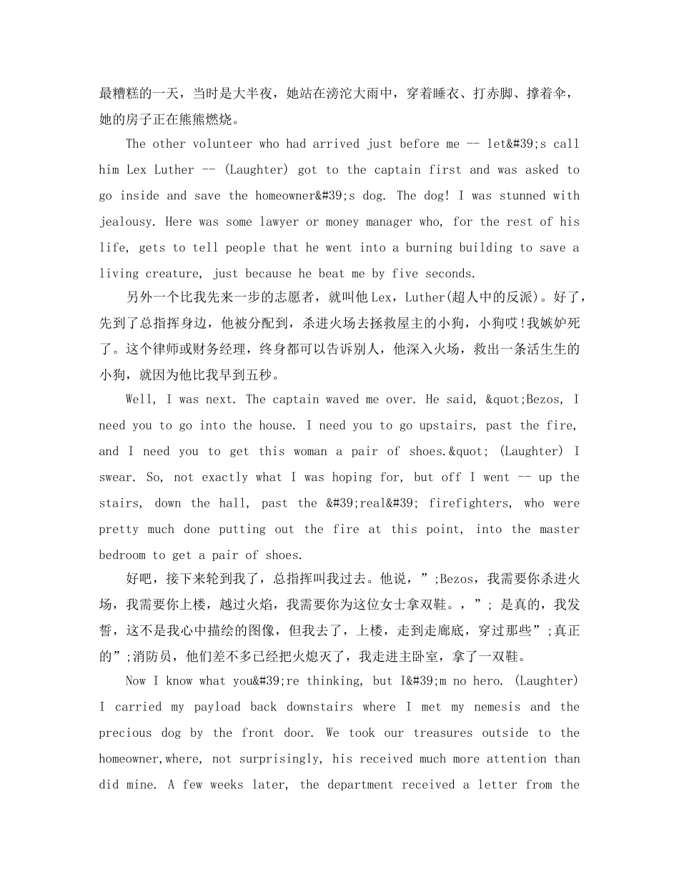 TED英语演讲成为英雄不需等待 _第2页