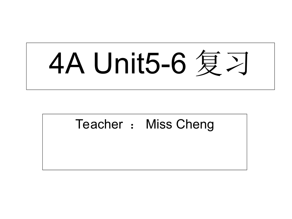 小学英语课件4A-Unit5-6复习_第1页