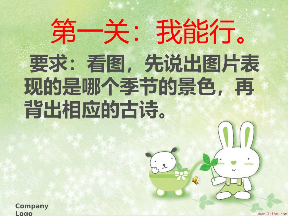 六年级语文复习课——古诗词复习_第3页