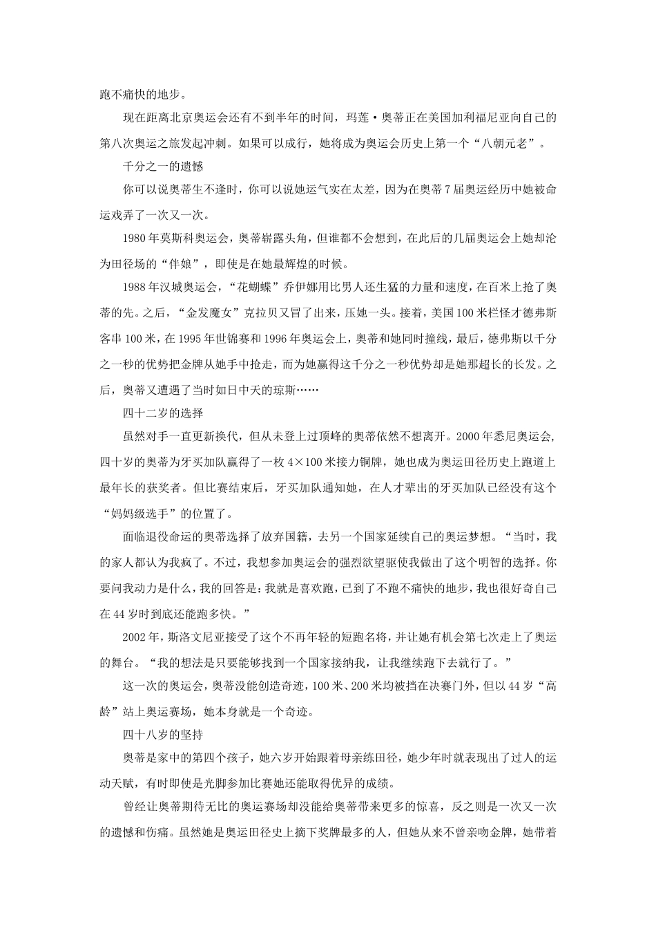 《梦碎雅典》导学案1_第2页