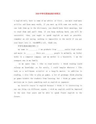 2024生英语自我介绍范文 