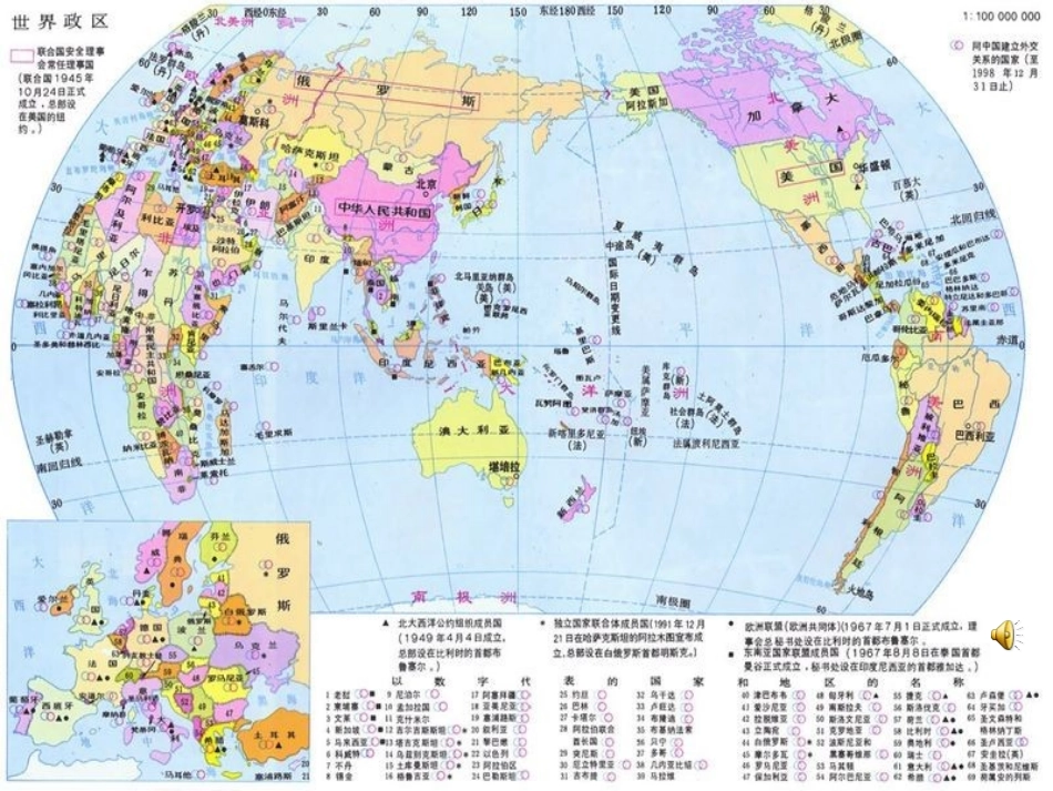 忘我献身的法国公民_第1页