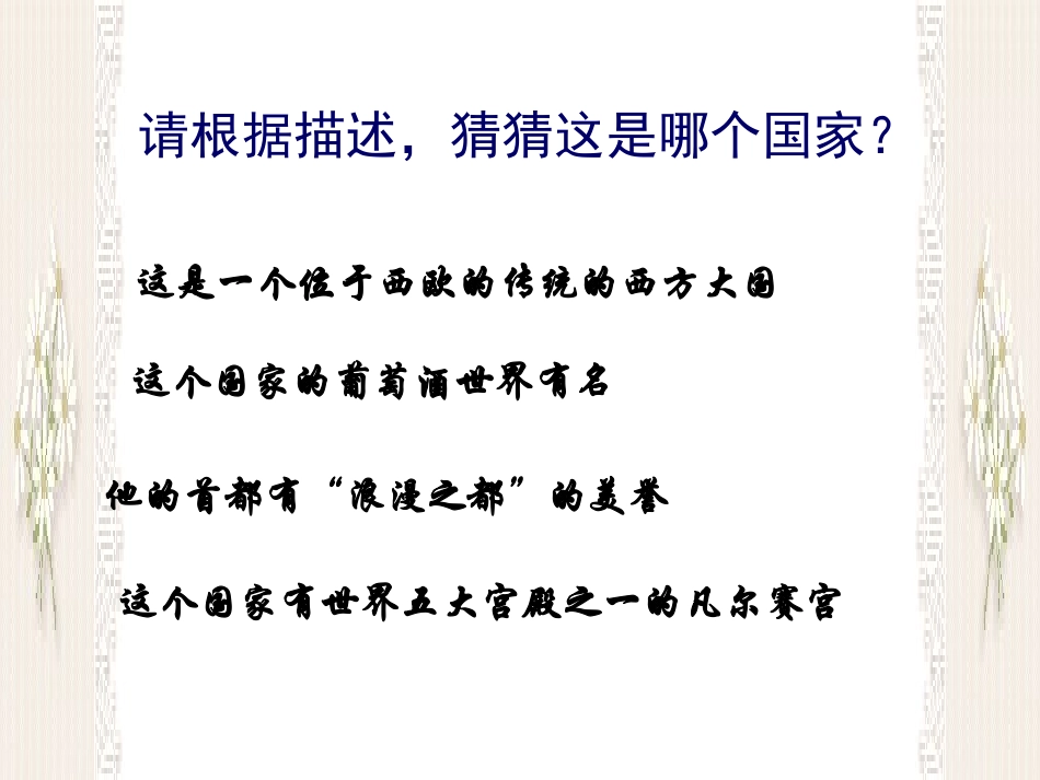忘我献身的法国公民_第2页