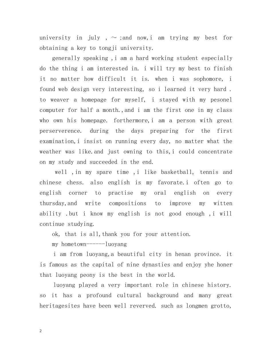it英文面试自我介绍「最新」 _第2页