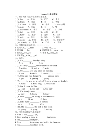 EEC英语五年级上册第三单元测试题