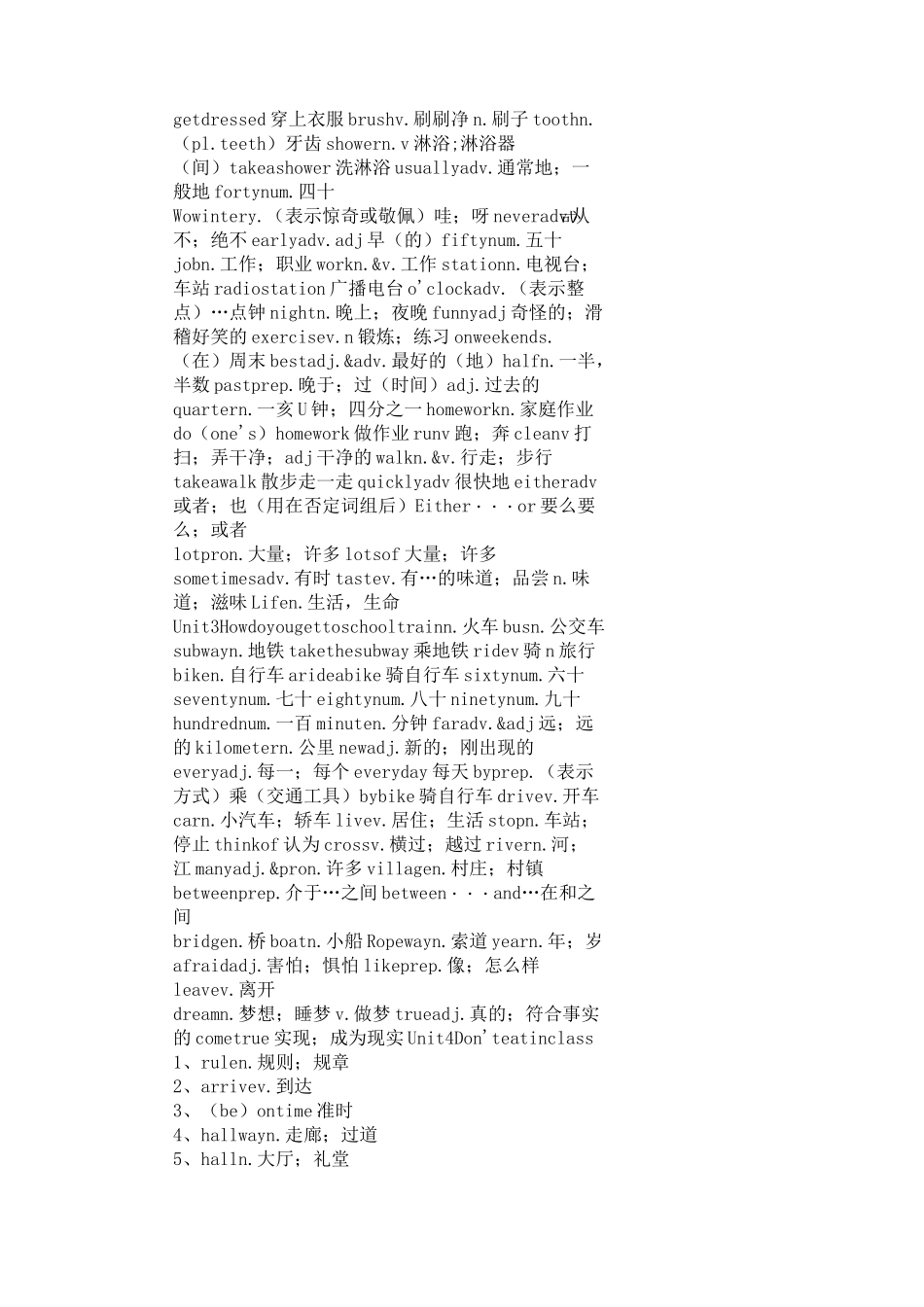 小甘英语初中单词电子档_第2页