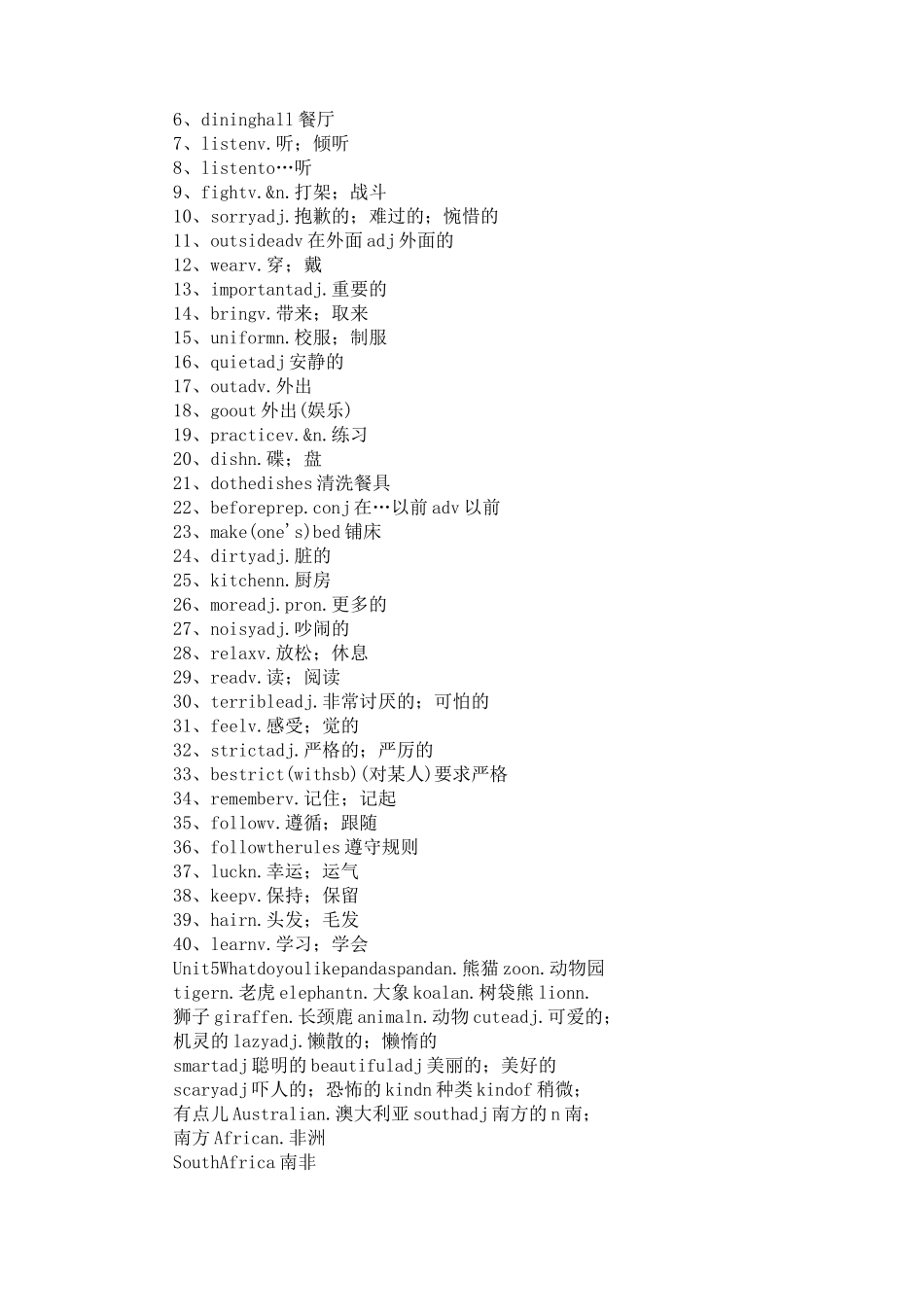 小甘英语初中单词电子档_第3页