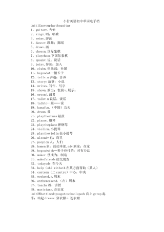 小甘英语初中单词电子档