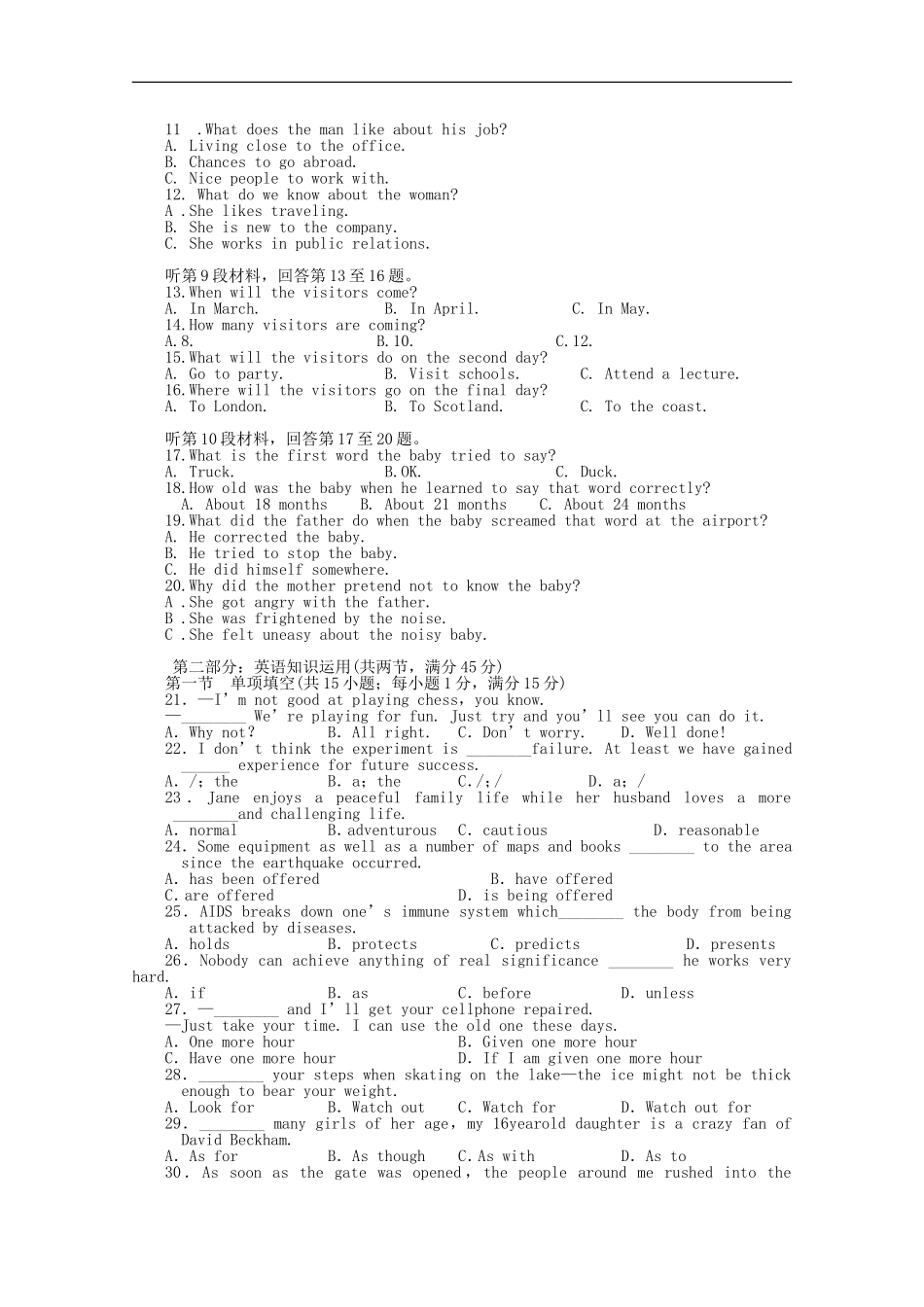 广西省桂林市2013届高三英语第四次月考试题新人教版_第2页