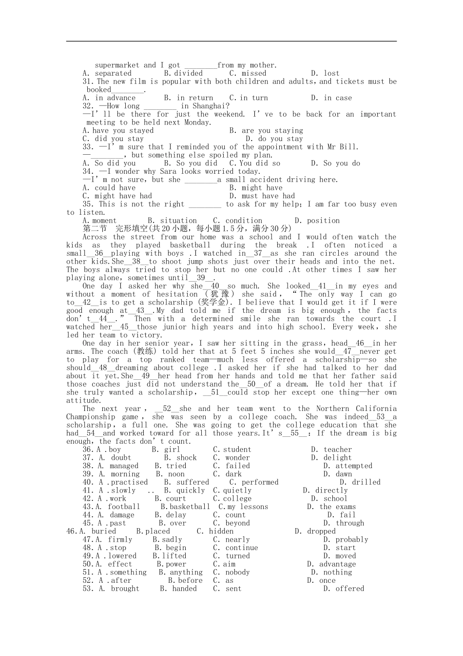 广西省桂林市2013届高三英语第四次月考试题新人教版_第3页