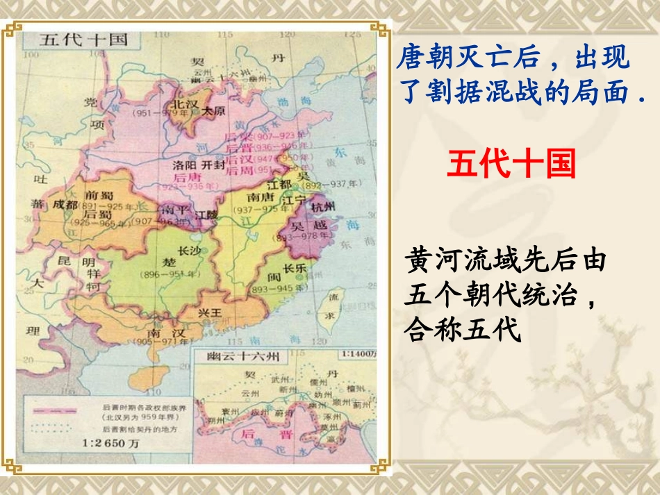 七历史下二单元复习_第2页