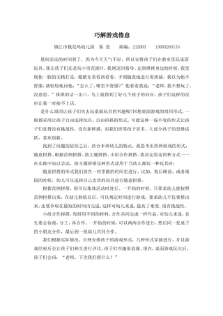 巧解游戏倦怠