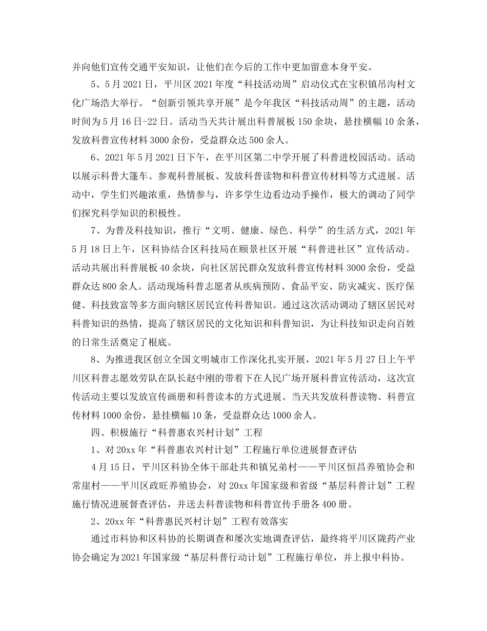 2024年精神文明建设工作参考总结（通用） _第2页