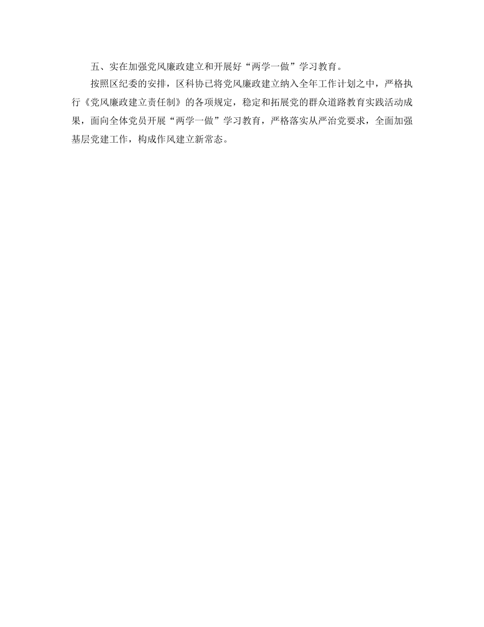 2024年精神文明建设工作参考总结（通用） _第3页