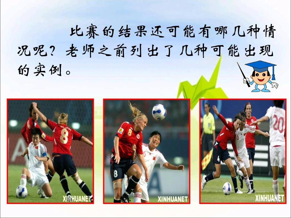 有理数加减法_第3页