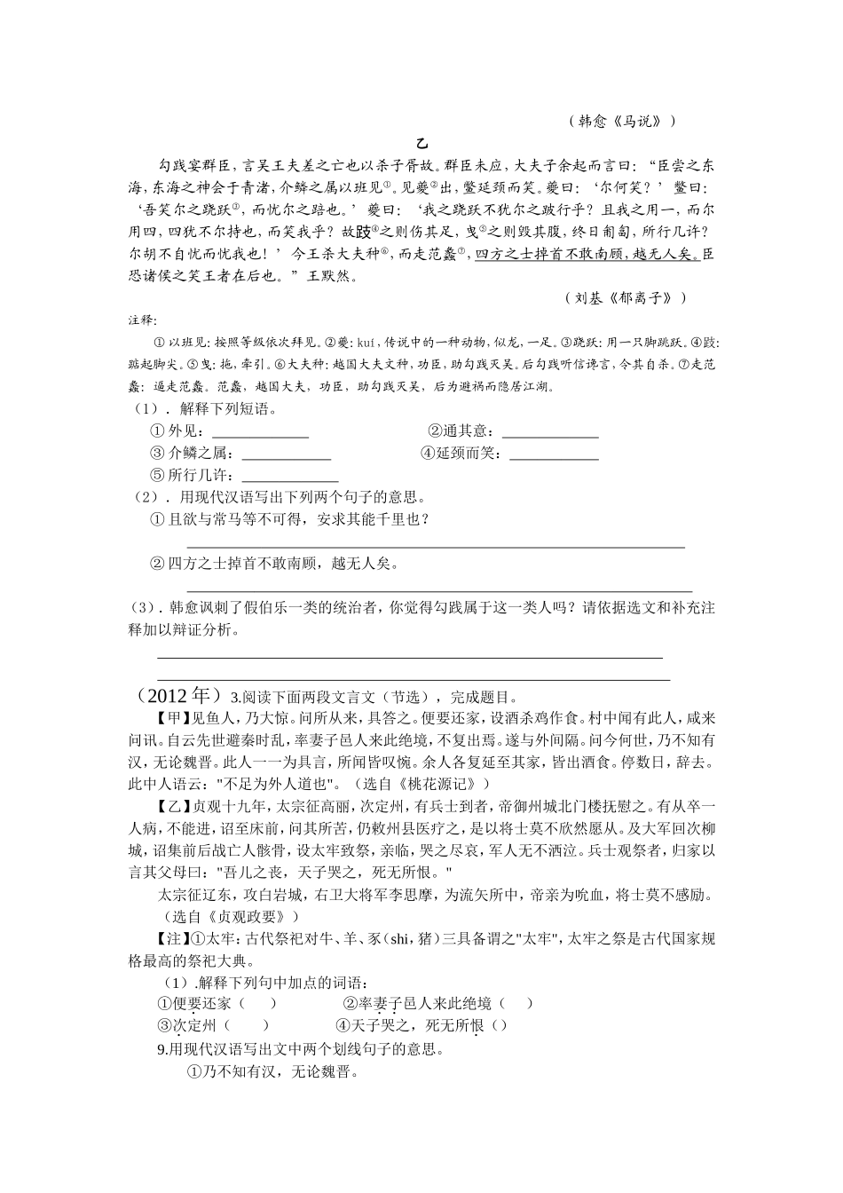 第二部分阅读理解_第3页