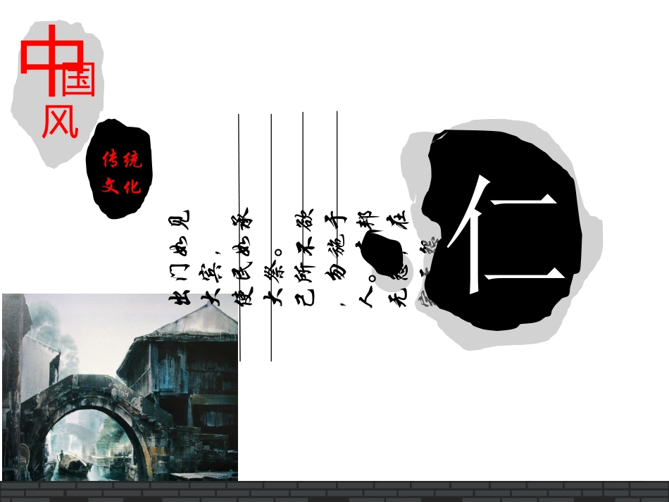 文化背景PPT模板-311728_第2页