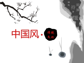 文化背景PPT模板-311728