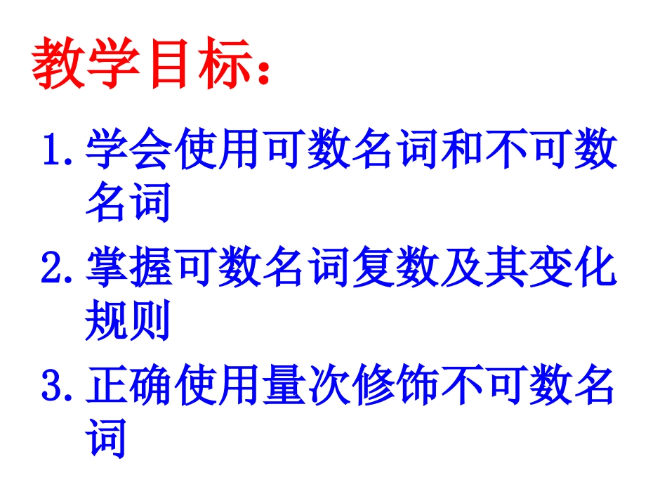 Unit6Grammar_第2页