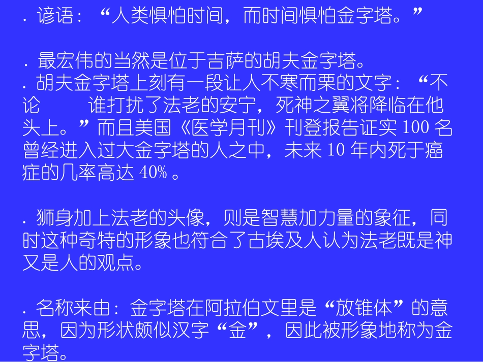 六年级上册语文回顾·拓展八免费课件ppt_第3页