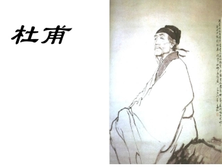 《咏怀古迹》