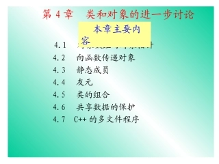 C++邮电-4