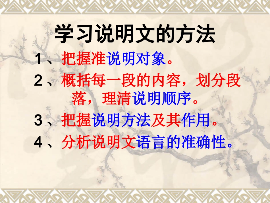 15.十一课《中国石拱桥》课件1_第2页