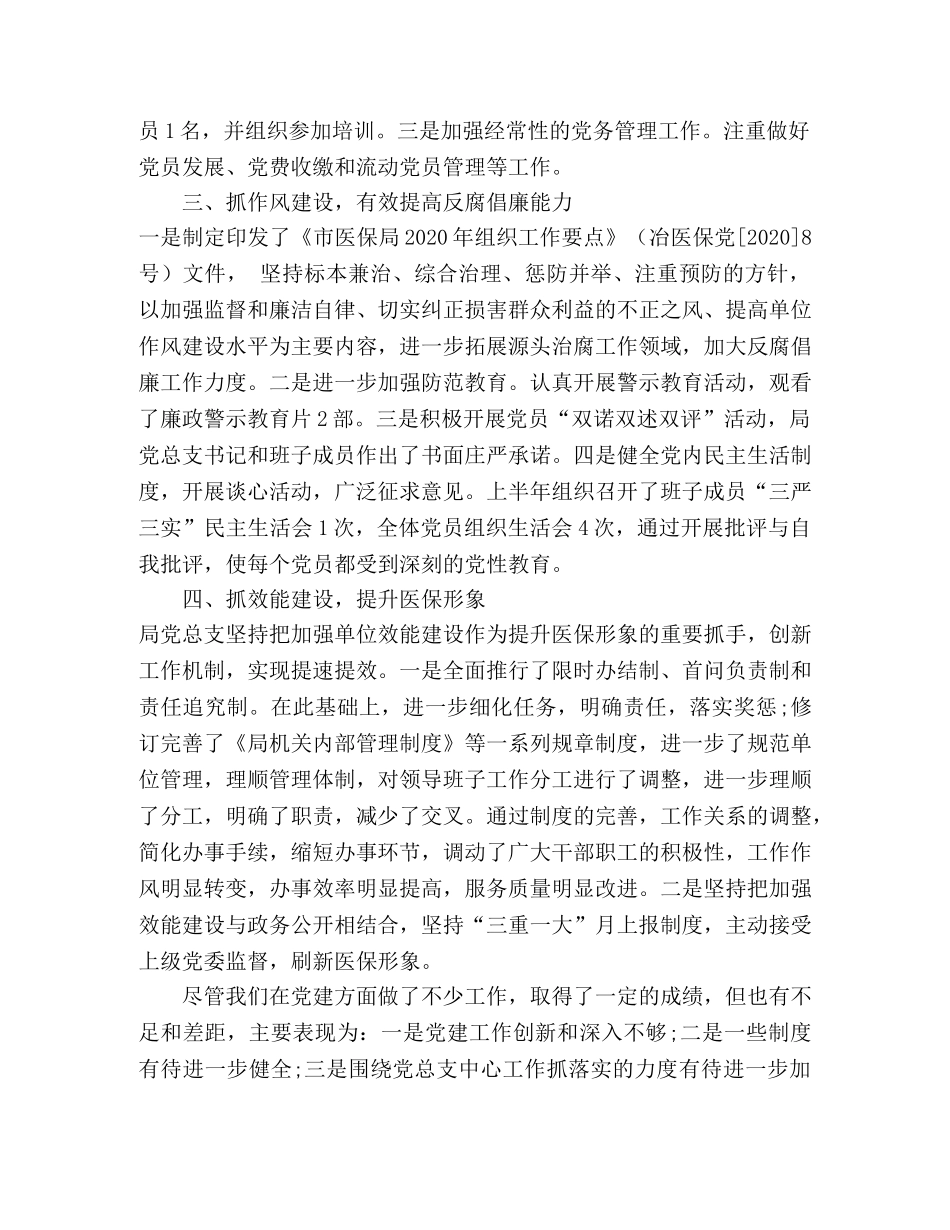 2024年寒假研读教材活动实施方案 _第2页