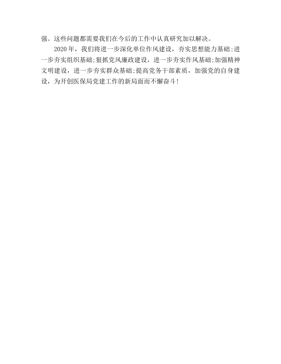 2024年寒假研读教材活动实施方案 _第3页