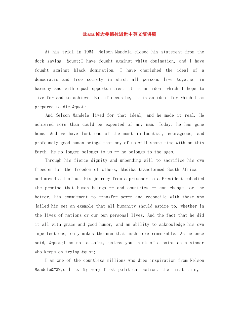 Obama悼念曼德拉逝世中英文演讲稿 _第1页