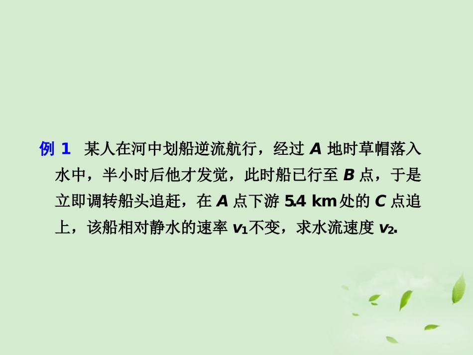 浙江省义乌三中高三物理《第三章物理思想方法回放(三)》复习课件_第2页