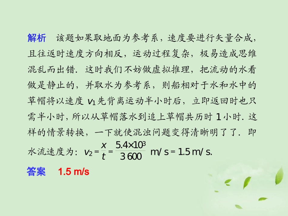 浙江省义乌三中高三物理《第三章物理思想方法回放(三)》复习课件_第3页
