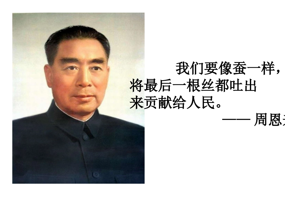 山洪一样的掌声_第1页