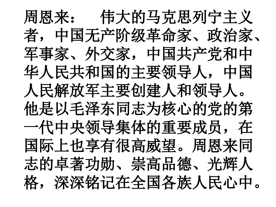 山洪一样的掌声_第2页