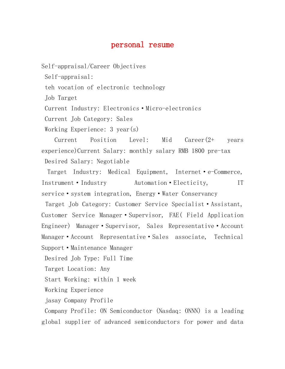 personal resume2 _第1页