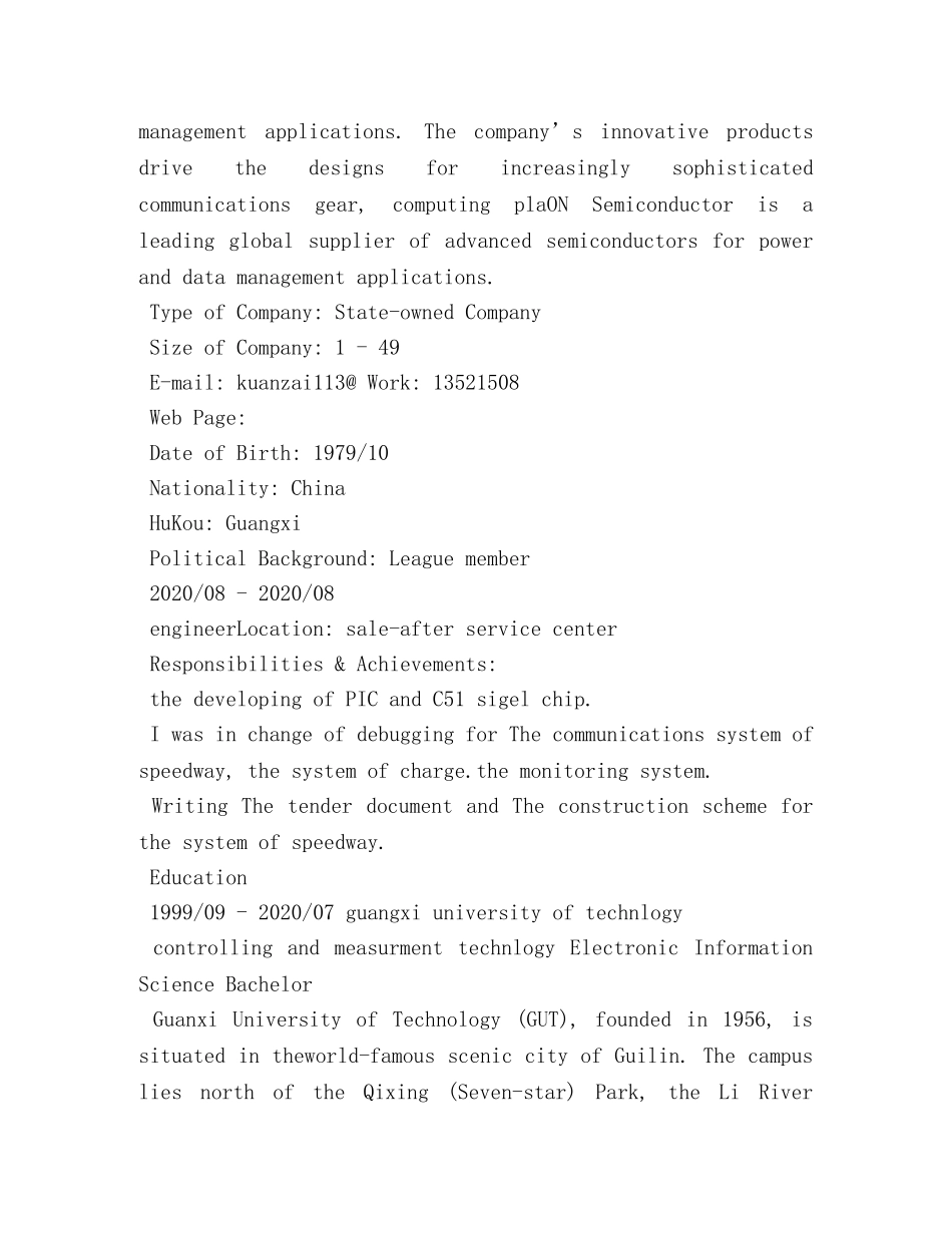 personal resume2 _第2页