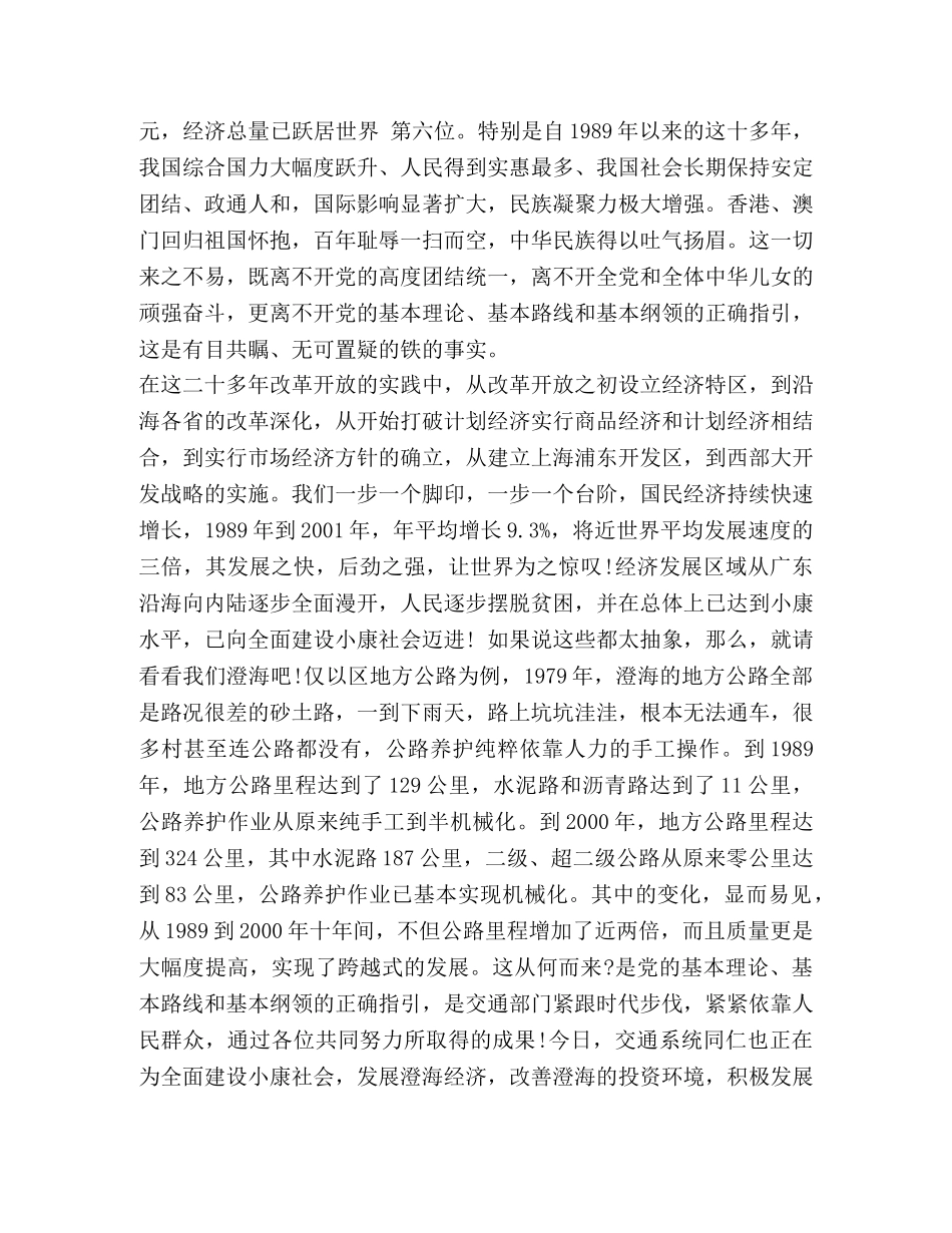 2024年建党98周年优选范文民族复兴_建党2024 _第2页