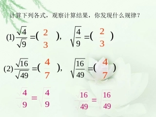 通过题目找规律-二次根式的乘除