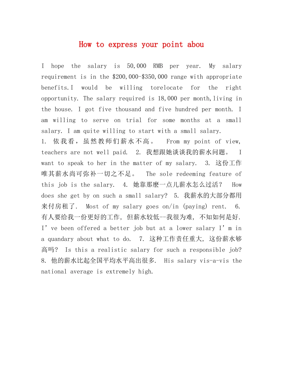 How to express your point abou _第1页