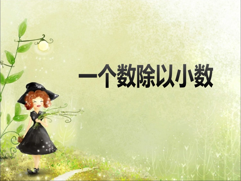 b1f6b691-0615-4242-90b0-473c754d682f_第1页