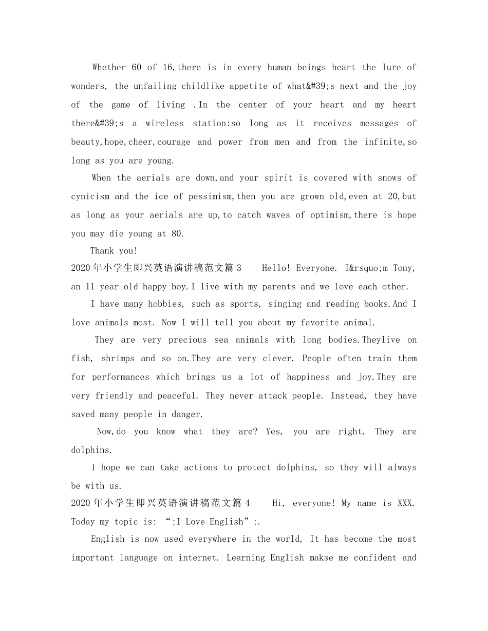 2024年小学生即兴英语演讲稿范文 _第2页