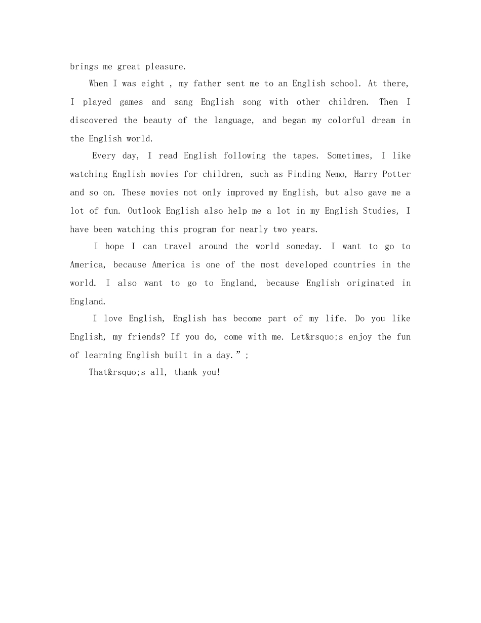 2024年小学生即兴英语演讲稿范文 _第3页