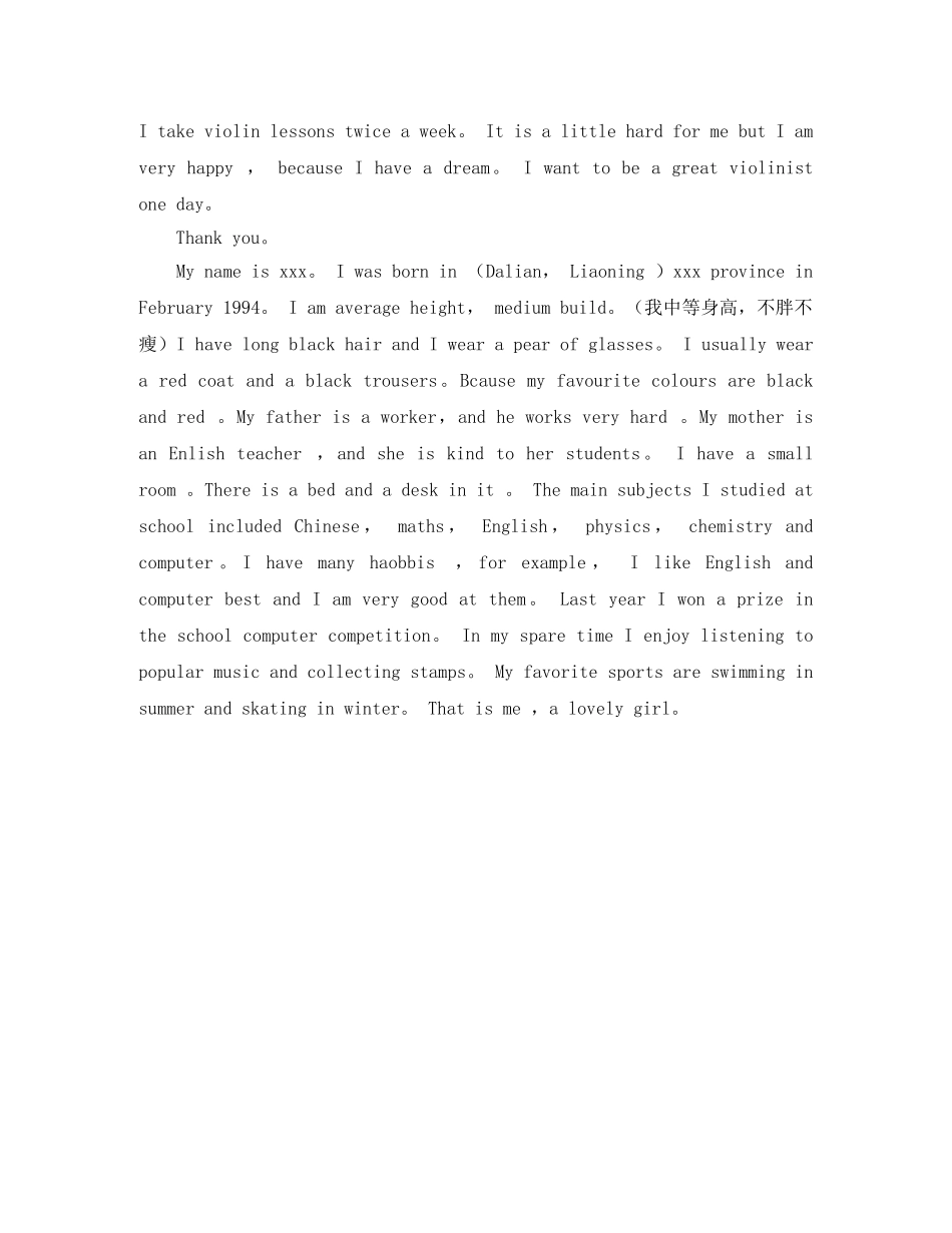 2024年有关于英语自我介绍口语 _第3页