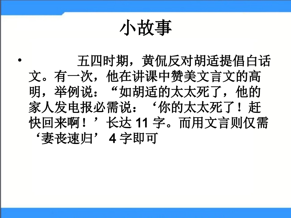 9语文五上《牧童评画》ppt课件1-2_第1页