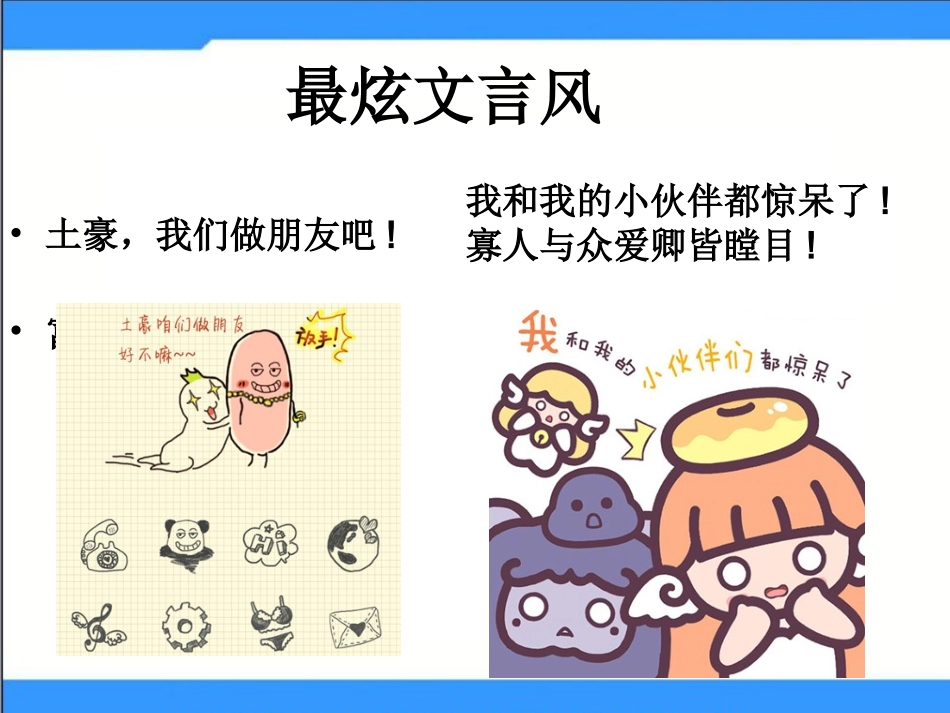 9语文五上《牧童评画》ppt课件1-2_第2页