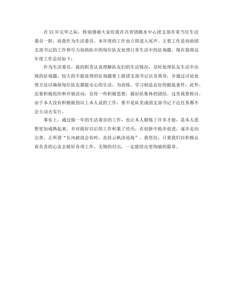 2024年工作参考总结-新闻编辑2024工作参考总结 _第3页