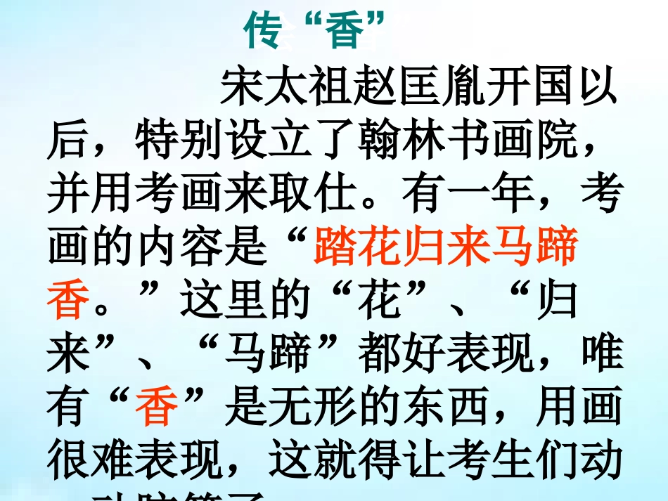 《想别人没想到的》课件_第3页