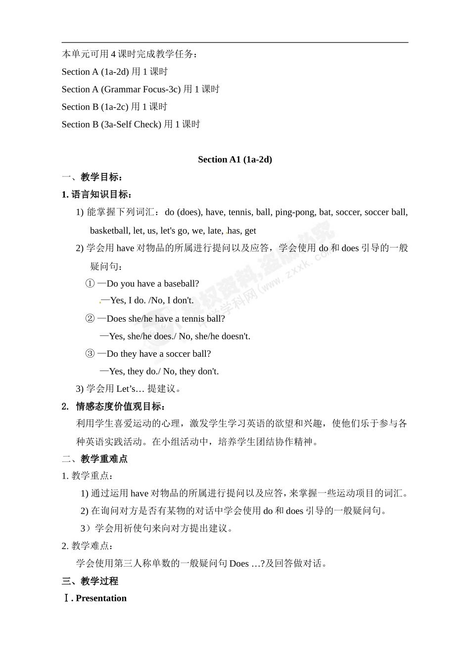人教七英(上)教案U5：-Do-you-have-a-soccer-ball_第2页