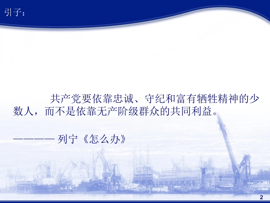 集体行动读书笔记_第2页