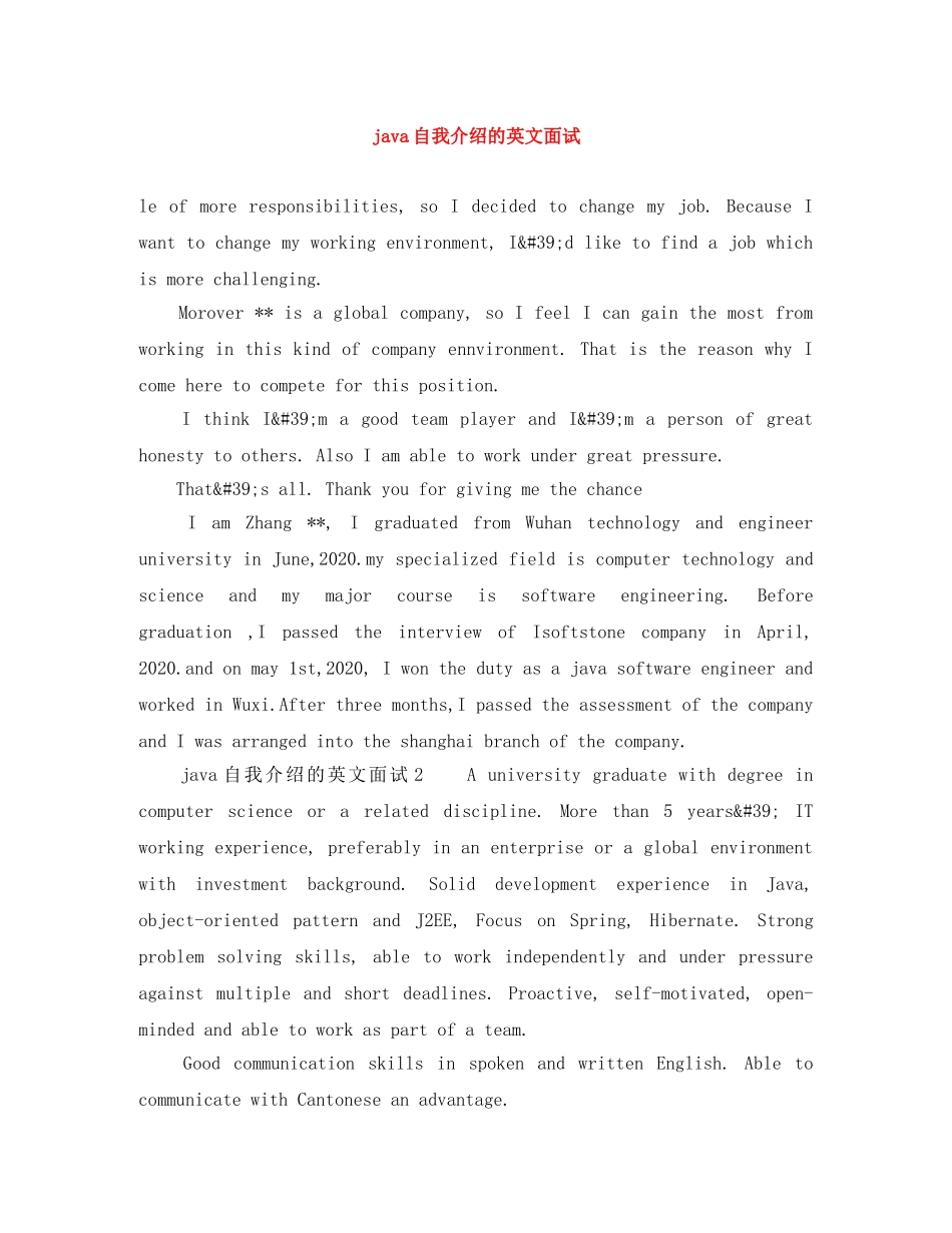 java自我介绍的英文面试 _第1页